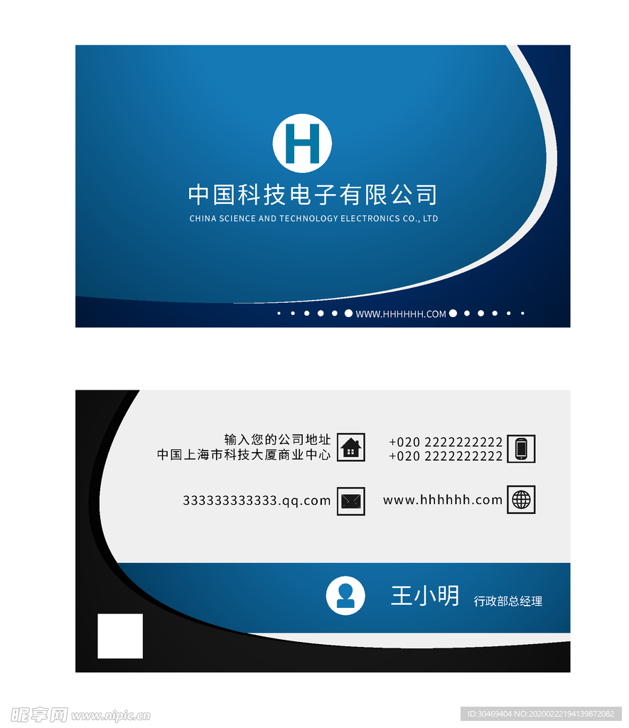 企业名片