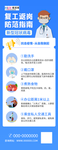 武汉病毒疫情线上面试招聘海报