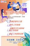 预防冠状肺炎流感病毒海报