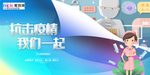 预防冠状肺炎流感病毒海报