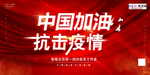 预防冠状肺炎流感病毒海报