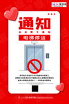 预防冠状肺炎流感病毒海报