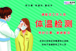 预防冠状肺炎流感病毒海报