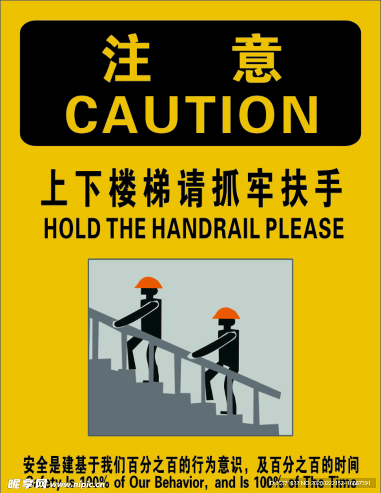 上下楼梯抓牢扶手
