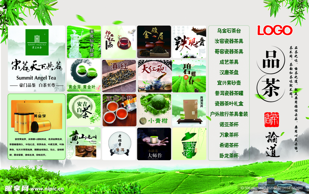 茶叶
