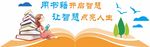 书籍文化墙