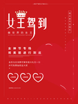 38女王驾到