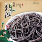 米粉海报