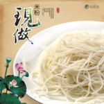 米粉海报