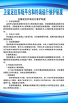 卫星定位系统维护制度