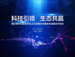 海尔净水与杰生紫外线杀菌合作