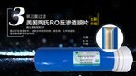 陶氏RO反渗透滤芯