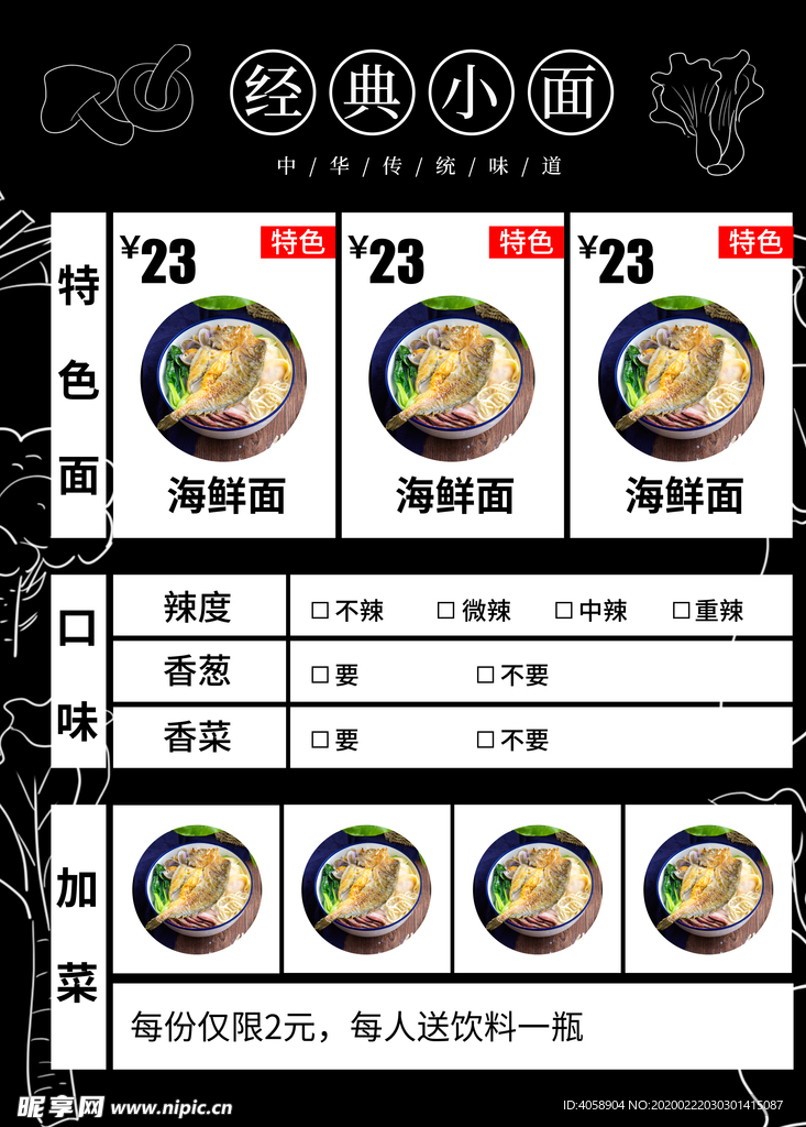 小面