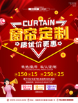 窗帘定制