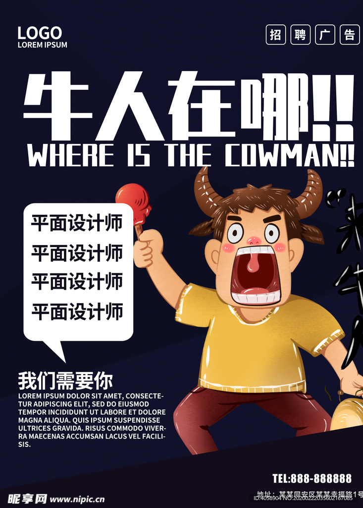 招聘