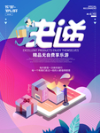 快递