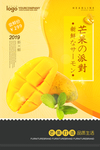芒果