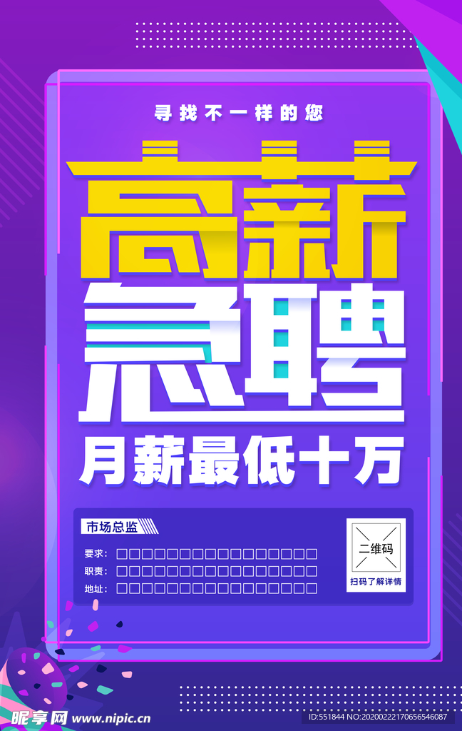 招聘