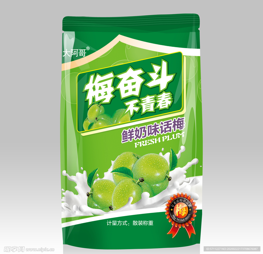 塑料袋样机