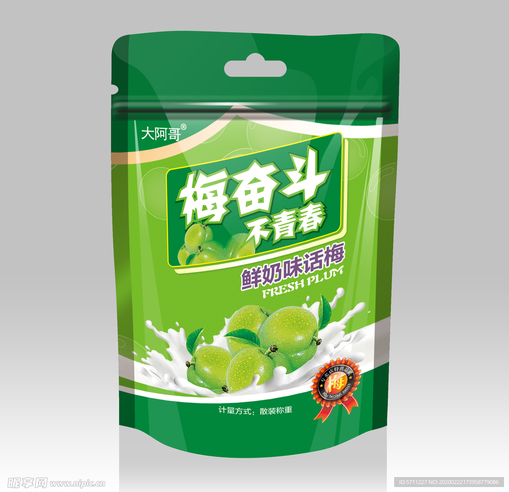 带飞机孔塑料包装袋样机