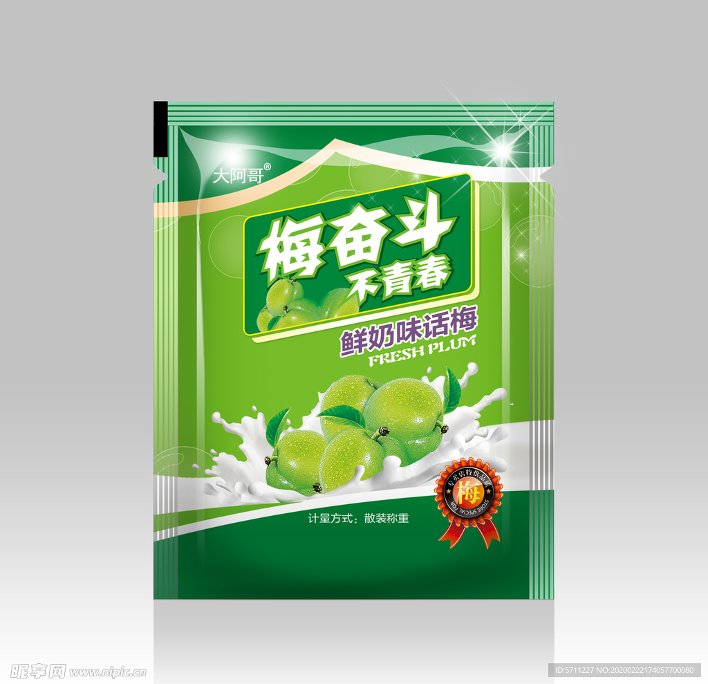 青梅绿茶饮料包装设计|平面|包装|设计师杨君 - 原创作品 - 站酷 (ZCOOL)