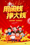 投资理财