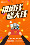 投资理财