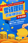 投资理财