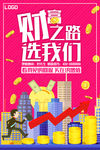 投资理财