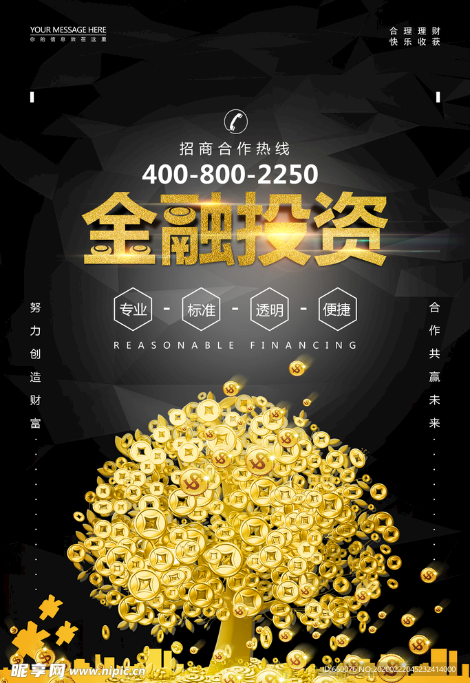 投资理财