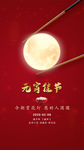 汤圆节