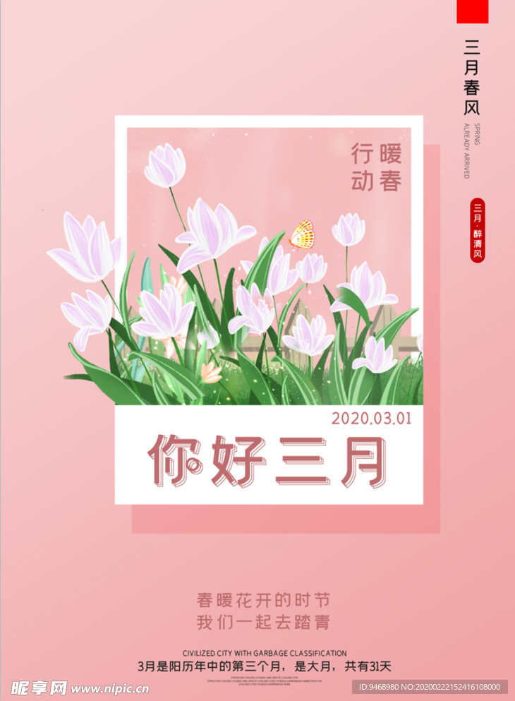 鲜花