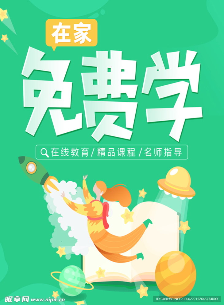 网络教学