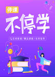 网络教学