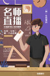 教学直播