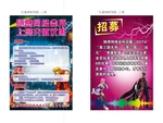 随想网吧招聘