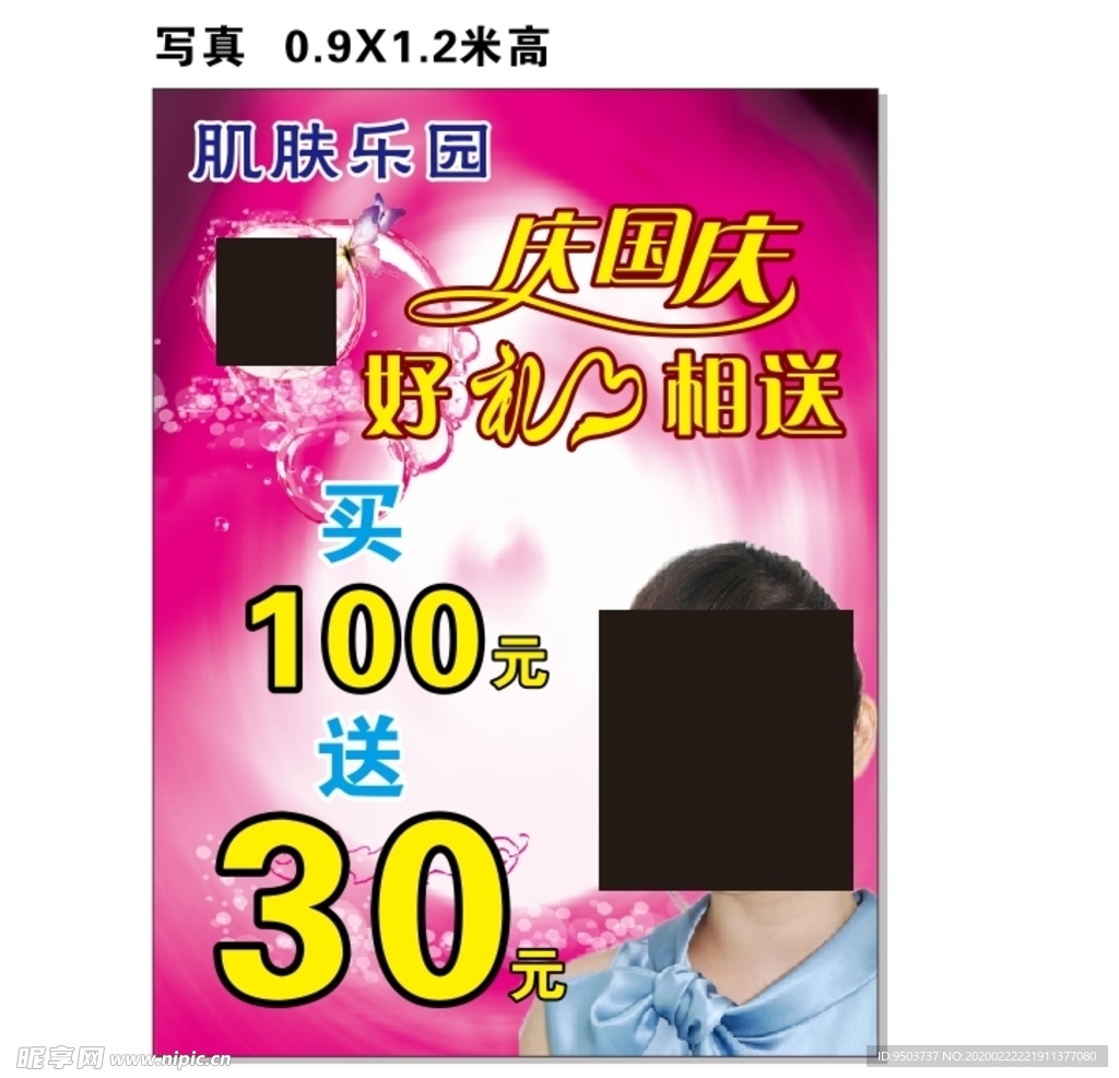 国庆写真