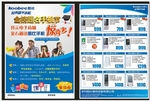 手机宣传单页
