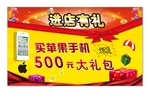 苹果单面透