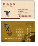 酒店优惠卡