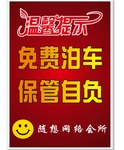 免费泊车