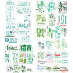 踏青春游促销海报文字