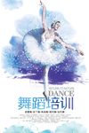 舞蹈