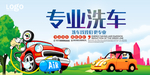 洗车