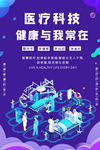 医疗