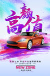 汽车