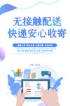 快递