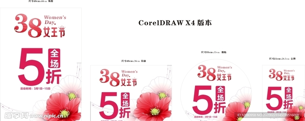 38女王节女神节全场5折海报
