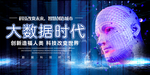 科技