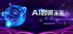 科技